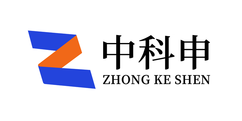 中科申
