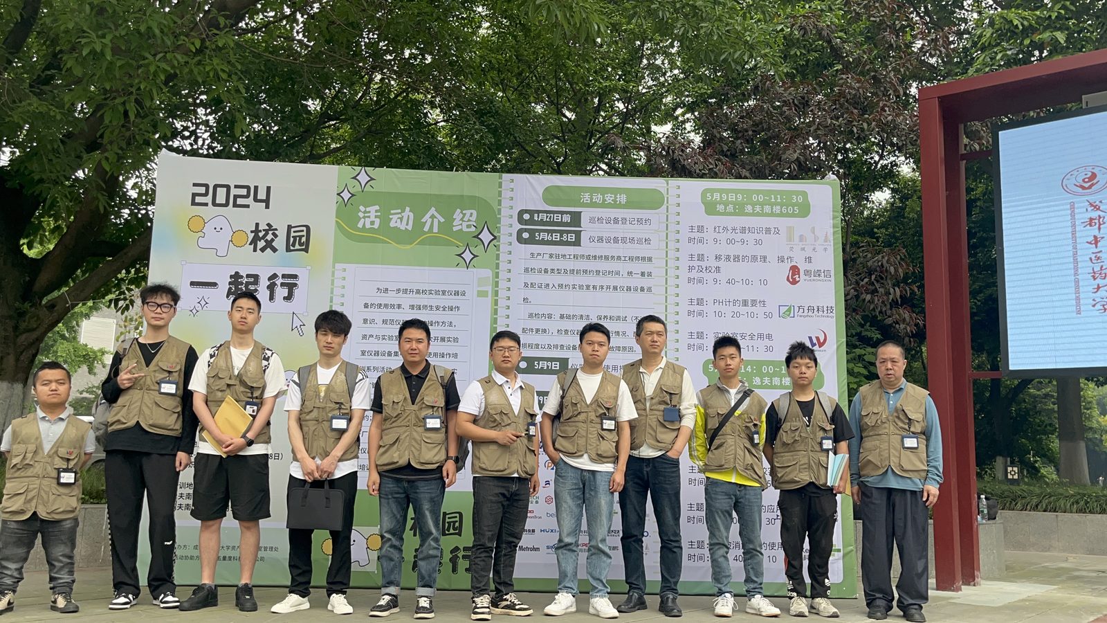 活动合影