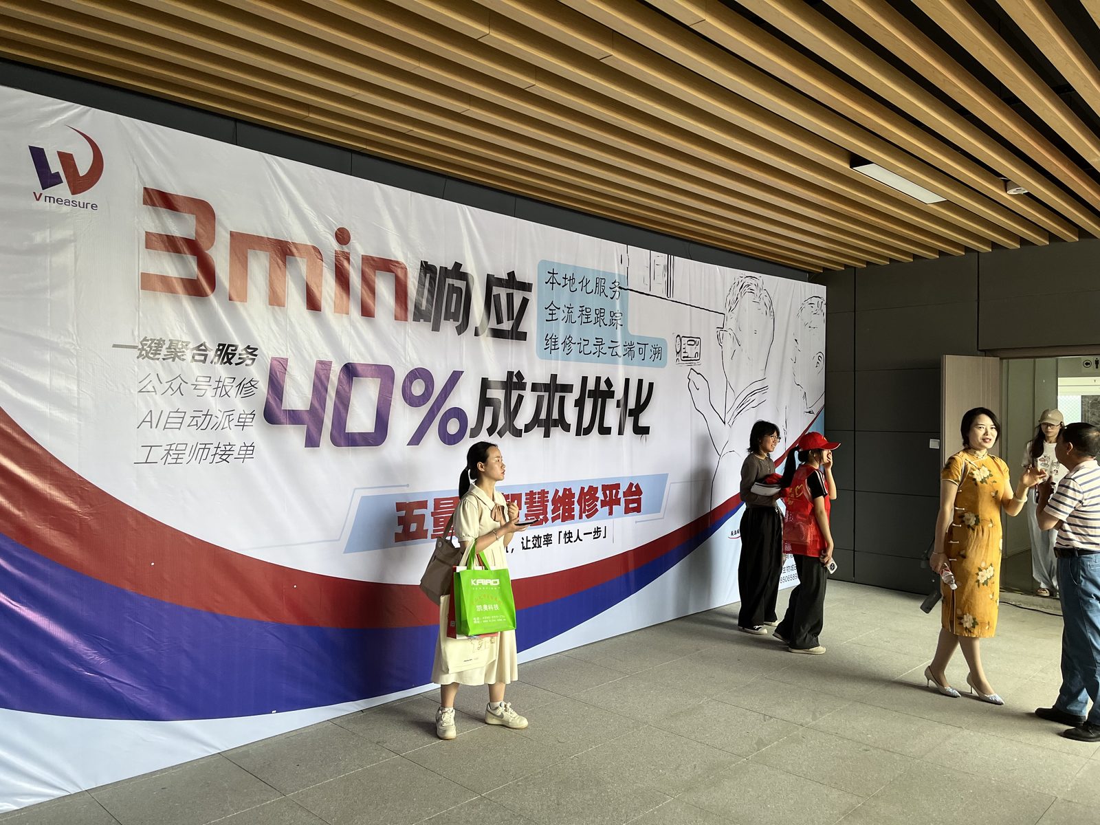 活动海报墙