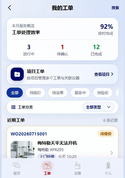 我的工单:本月服务概览与状态分类列表
