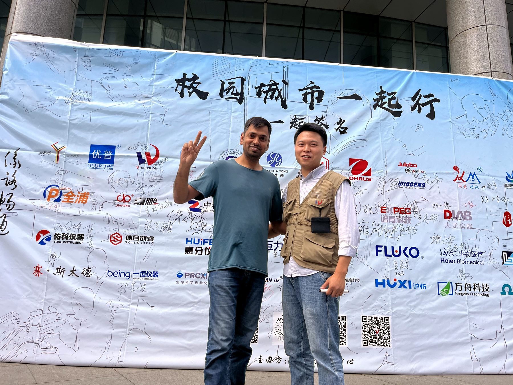 五量度所在楼宇 · 校园城市一起行活动签名墙